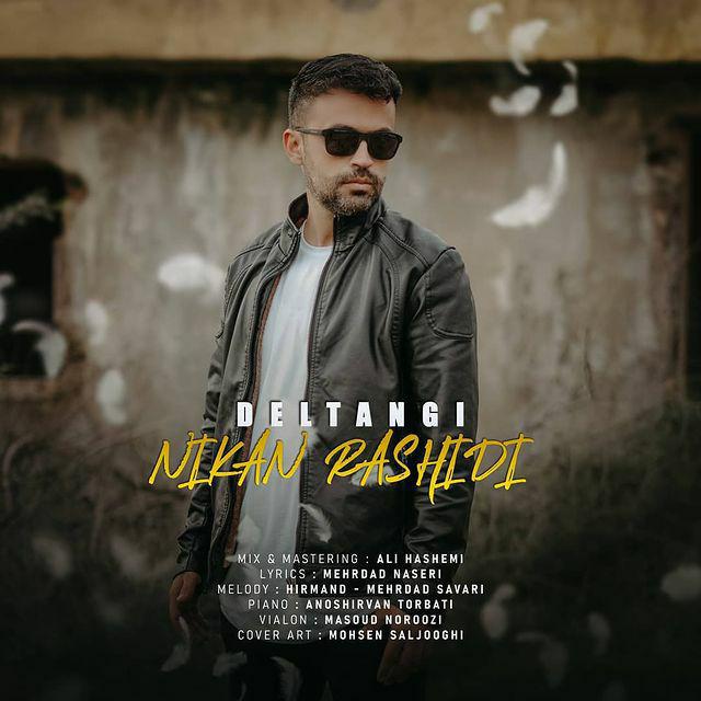 نیکان رشیدی دلتنگی